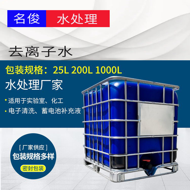 電火花慢走絲線(xiàn)切割用清洗純水 去離子···